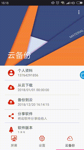 ca88手机客户端(安卓/苹果)CA88会员登录入口